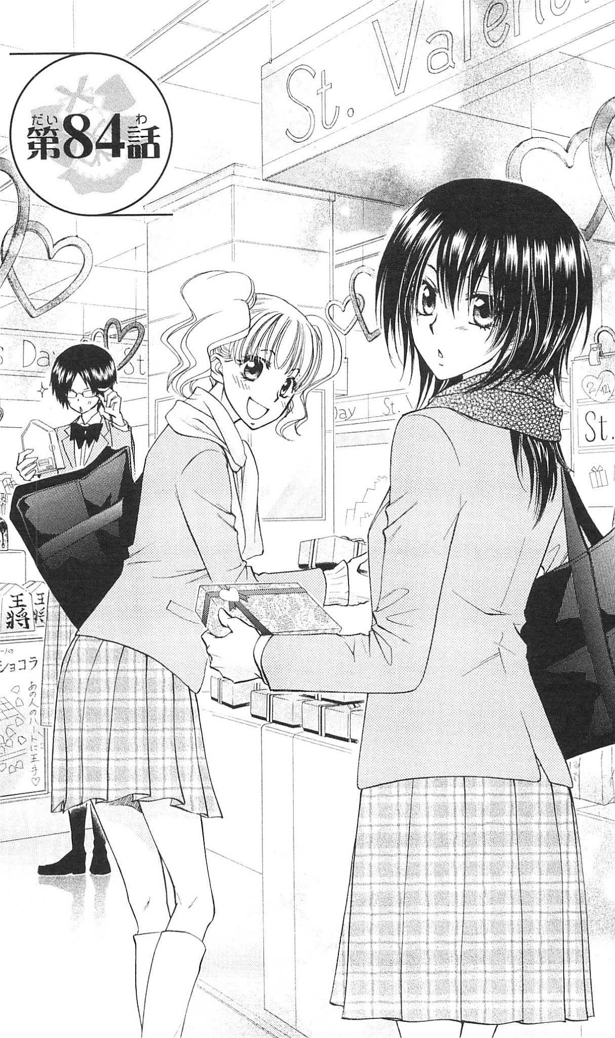 Kaichou wa Maid-sama! Chapter 84 page 2 - Chapter 84: The Calculations of the Feelings of Love!