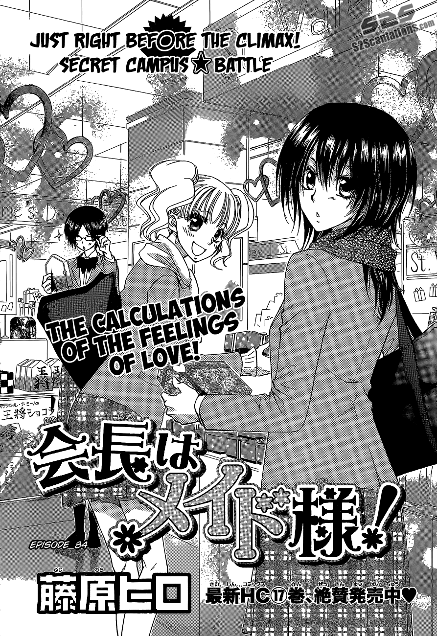 Kaichou wa Maid-sama! Chapter 84 page 3 - Chapter 84: The Calculations of the Feelings of Love!