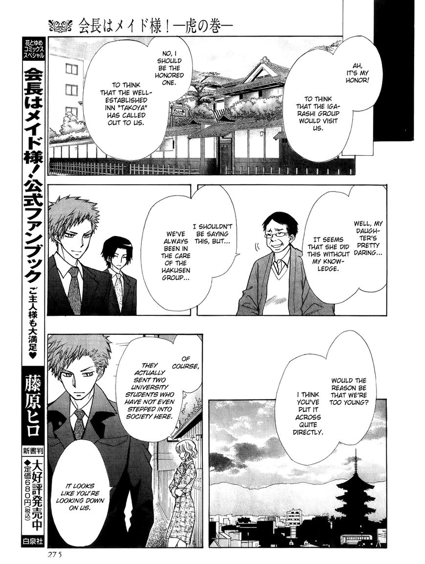 Kaichou wa Maid-sama! Chapter 85.1 page 12 - Chapter 85.1: Extra1