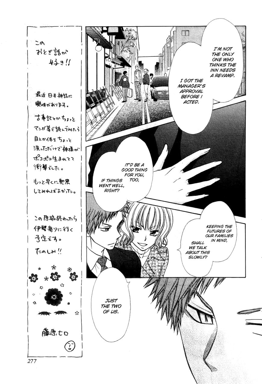 Kaichou wa Maid-sama! Chapter 85.1 page 14 - Chapter 85.1: Extra1