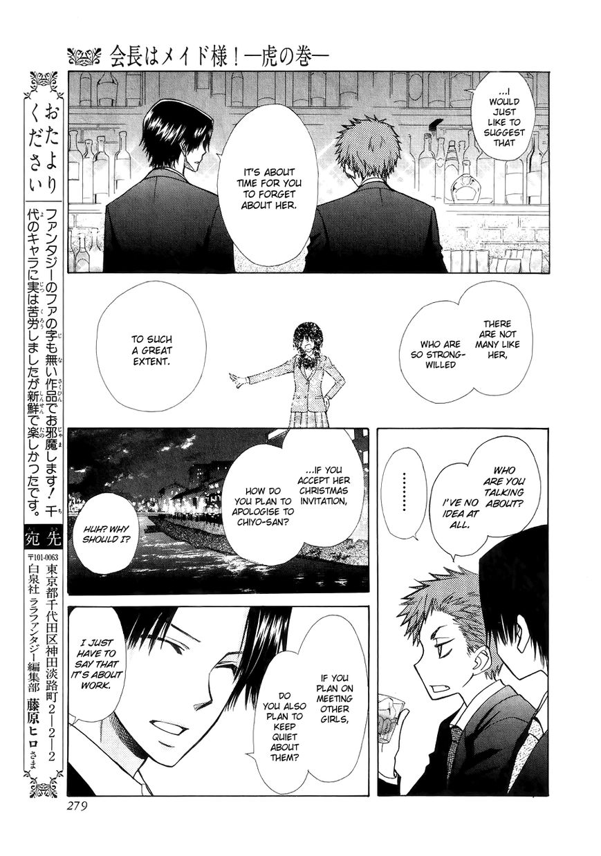 Kaichou wa Maid-sama! Chapter 85.1 page 16 - Chapter 85.1: Extra1