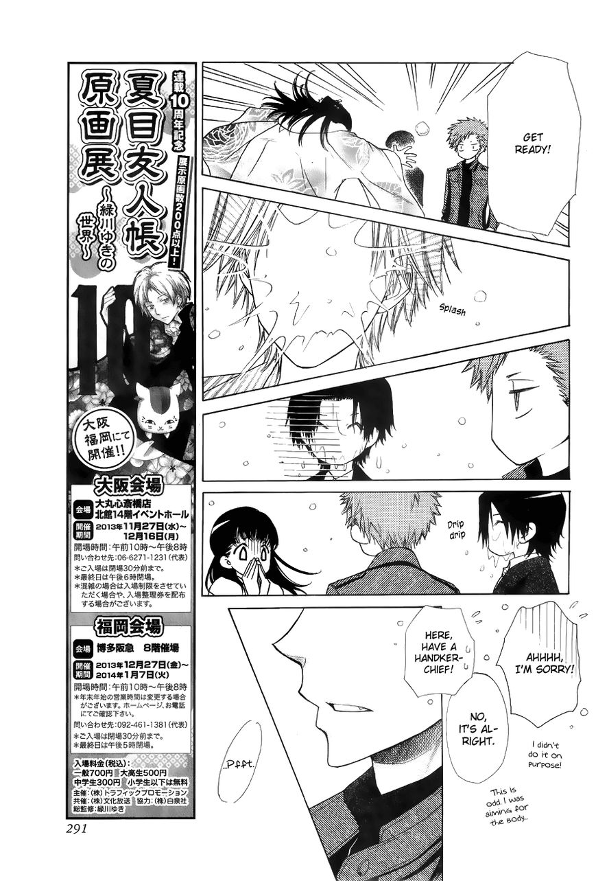 Kaichou wa Maid-sama! Chapter 85.1 page 28 - Chapter 85.1: Extra1