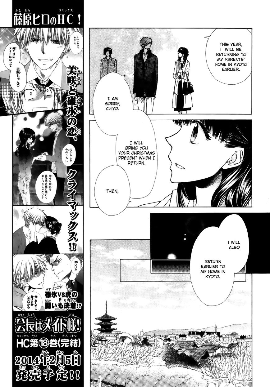 Kaichou wa Maid-sama! Chapter 85.1 page 6 - Chapter 85.1: Extra1