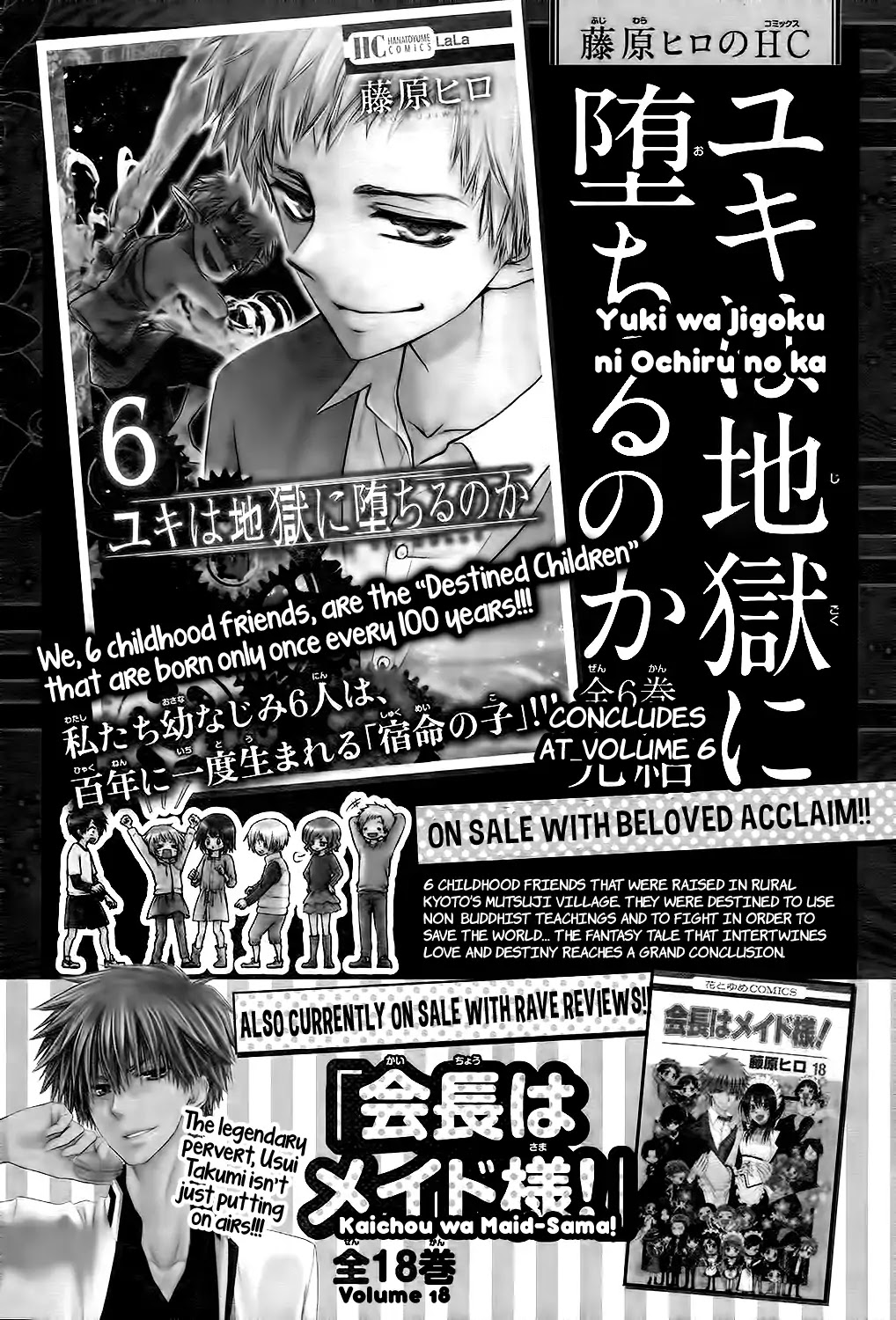 Kaichou wa Maid-sama! Chapter 85.7 page 2 - Vol.18 Chapter: Oneshot: Special 1