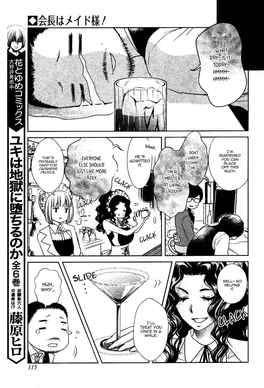Kaichou wa Maid-sama! Chapter 85.9 page 12 - Vol.18 Chapter: Oneshot: Special 3