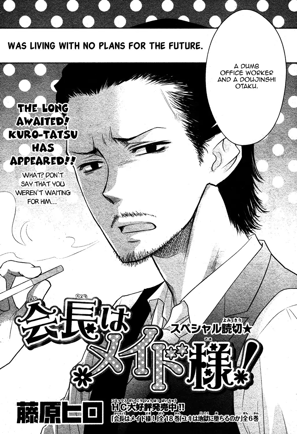 Kaichou wa Maid-sama! Chapter 85.9 page 3 - Vol.18 Chapter: Oneshot: Special 3