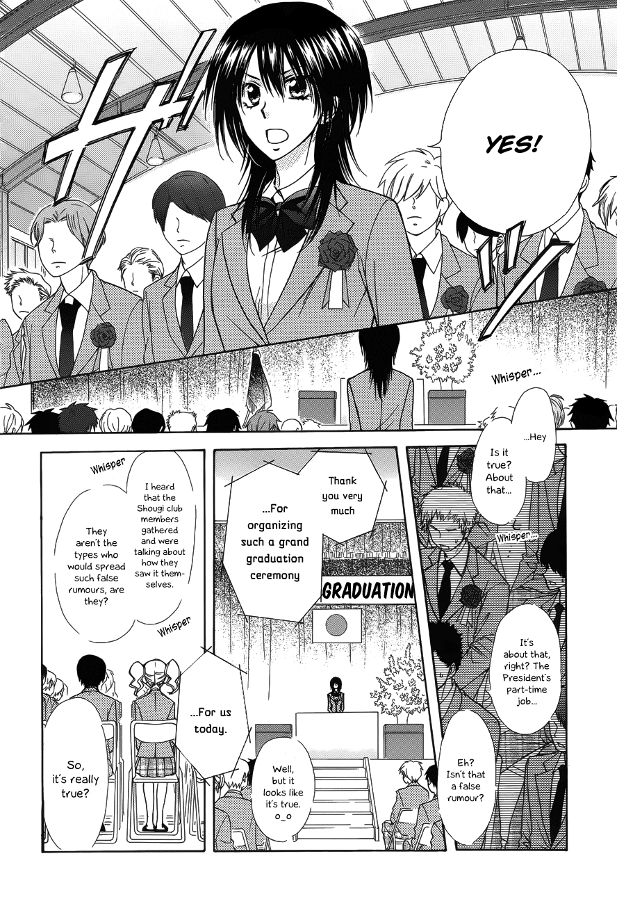 Kaichou wa Maid-sama! Chapter 85 page 4 - Chapter 85: The Strongest Maid on Campus! [END]