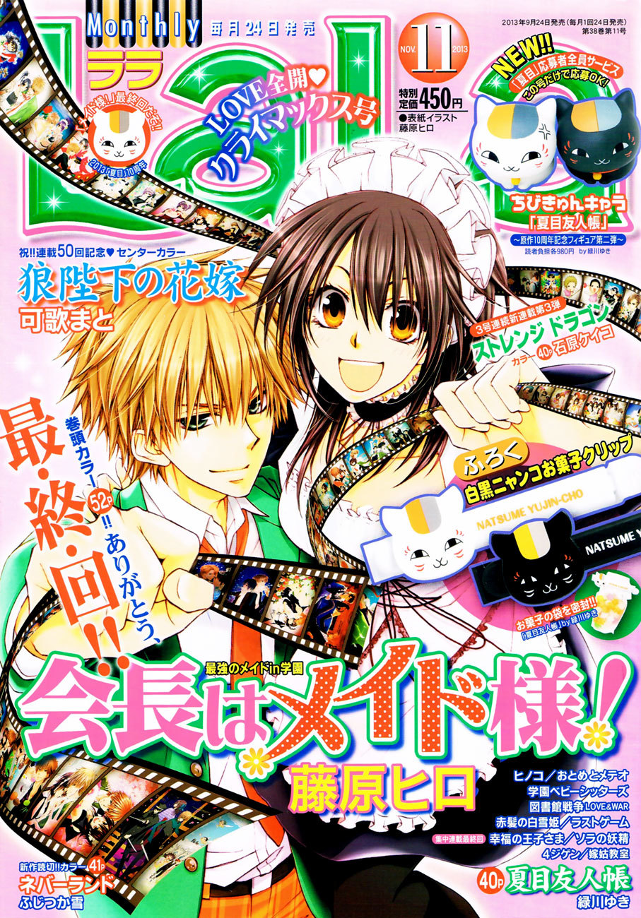 Kaichou wa Maid-sama! Chapter 85 page 51 - Chapter 85: The Strongest Maid on Campus! [END]