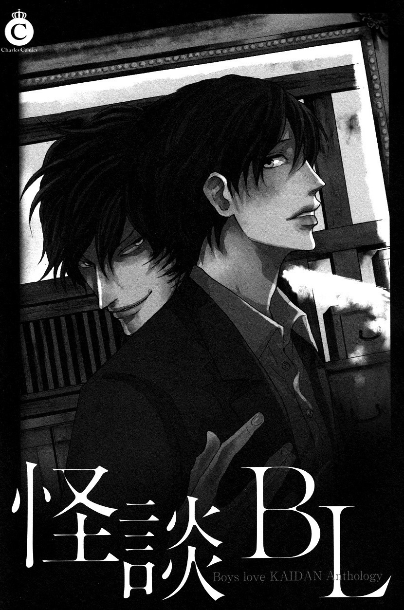 Kaidan BL Chapter 1 page 2 - Chapter 1: An Occurrence One Midsummer (by Koiwazurai Shibito)