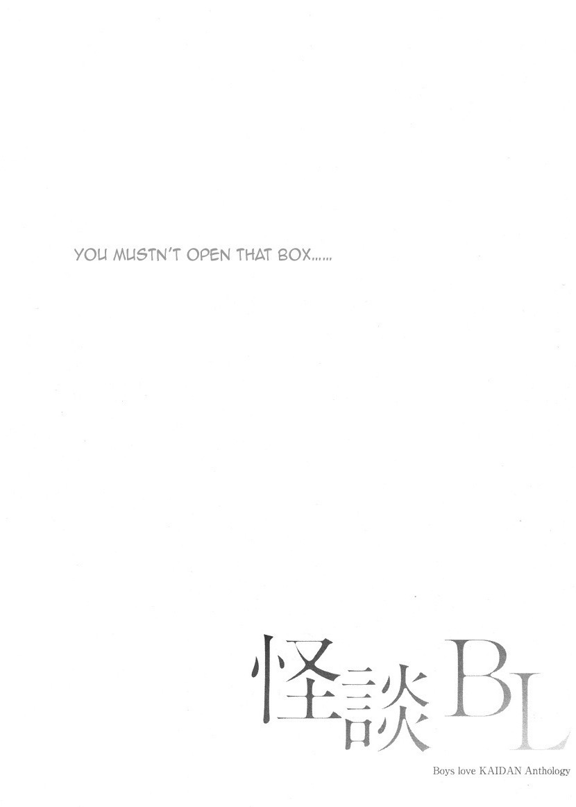 Kaidan BL Chapter 1 page 5 - Chapter 1: An Occurrence One Midsummer (by Koiwazurai Shibito)