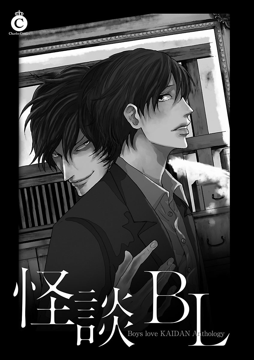 Kaidan BL Chapter 3 page 4 - Chapter 3: Nightmare of the Art Room (by Kirima Moccori)
