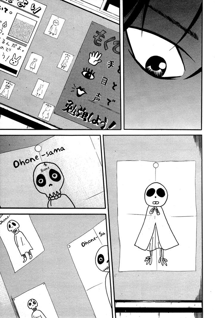Kaidan to Odorou Chapter 1 page 40 - Chapter 1 : First Period: Birth