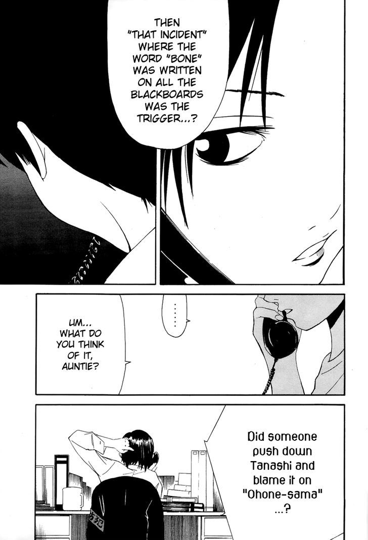 Kaidan to Odorou Chapter 3 page 19 - Chapter 3 : Third Period: Fissure