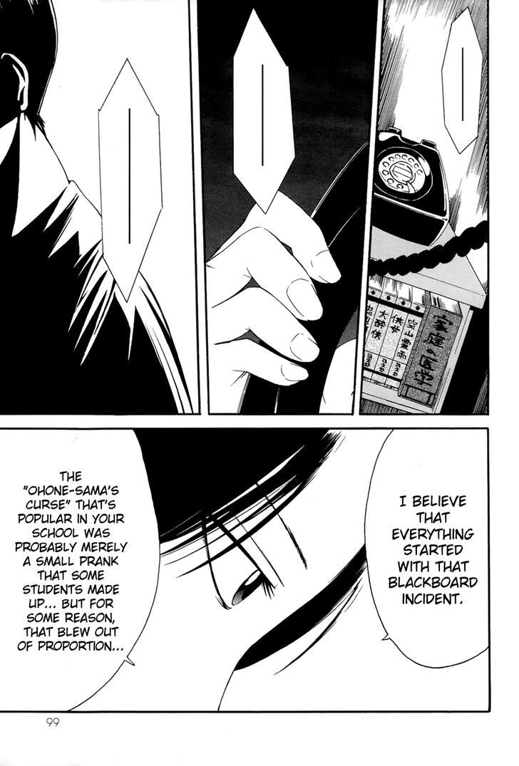 Kaidan to Odorou Chapter 3 page 21 - Chapter 3 : Third Period: Fissure