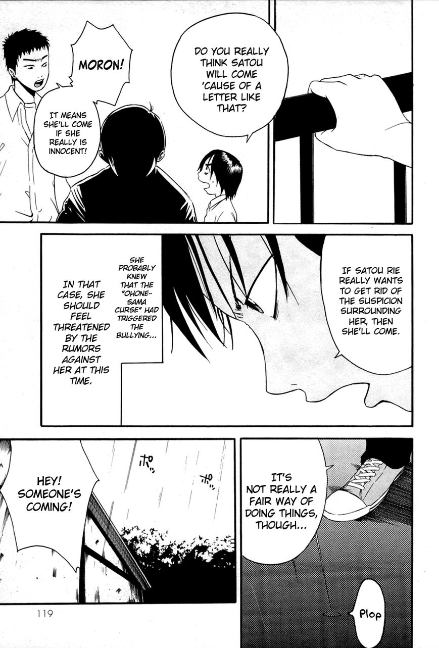 Kaidan to Odorou Chapter 4 page 11 - Chapter 4 : Fourth Period: Search Operation