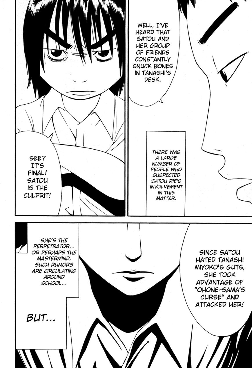 Kaidan to Odorou Chapter 4 page 6 - Chapter 4 : Fourth Period: Search Operation