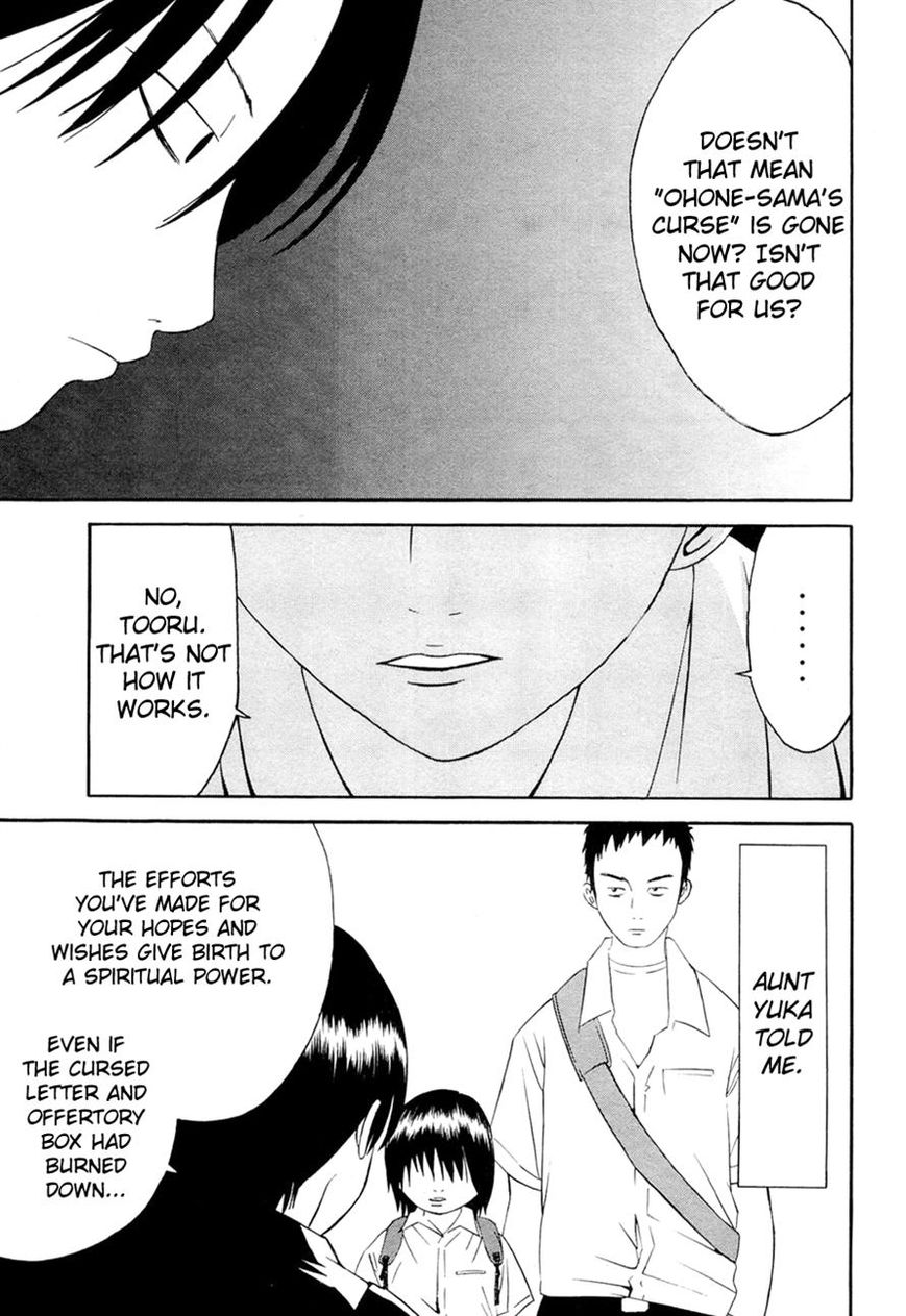 Kaidan to Odorou Chapter 7 page 17 - Chapter 7