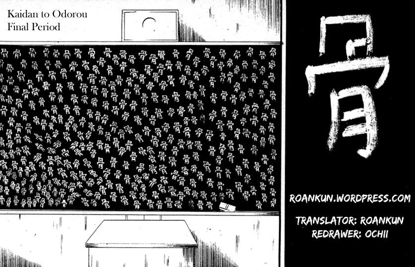 Kaidan to Odorou Chapter 8 page 40 - Chapter 8 : Final Period: Whoever [End]