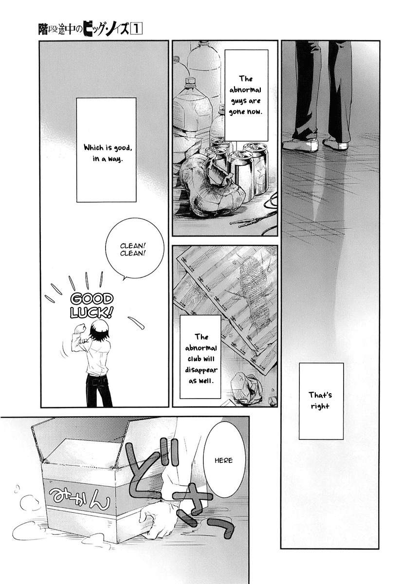 Kaidan Tochuu no Big Noise Chapter 1 page 17 - Chapter 1: Basket Case