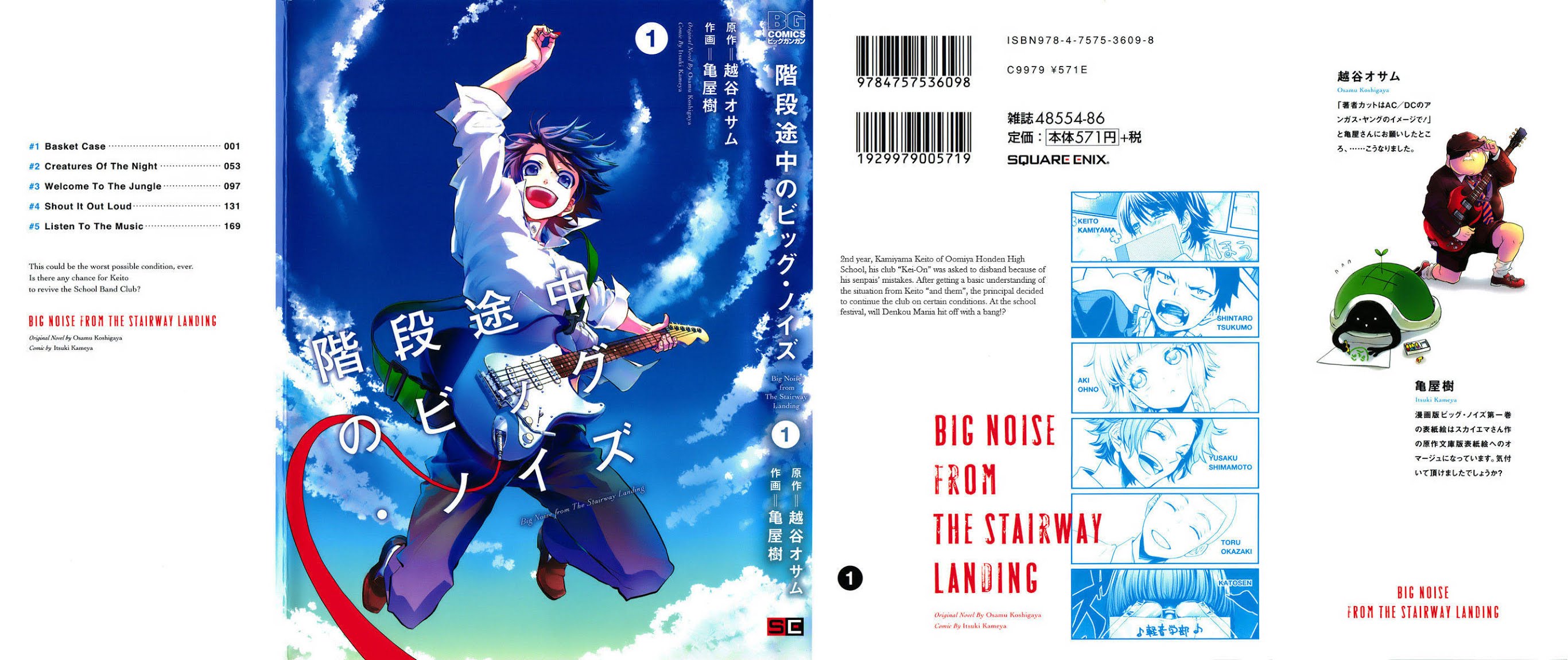 Kaidan Tochuu no Big Noise Chapter 1 page 2 - Chapter 1: Basket Case