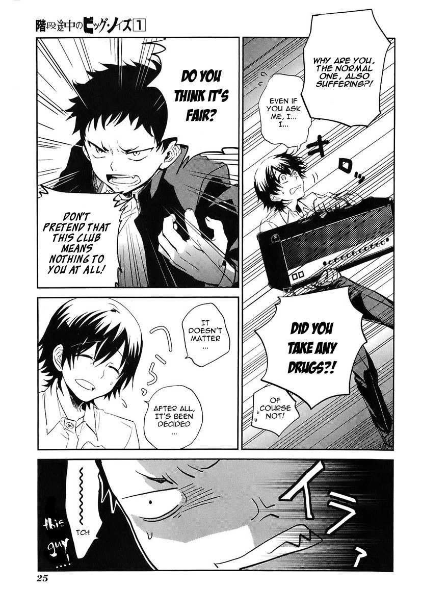Kaidan Tochuu no Big Noise Chapter 1 page 27 - Chapter 1: Basket Case