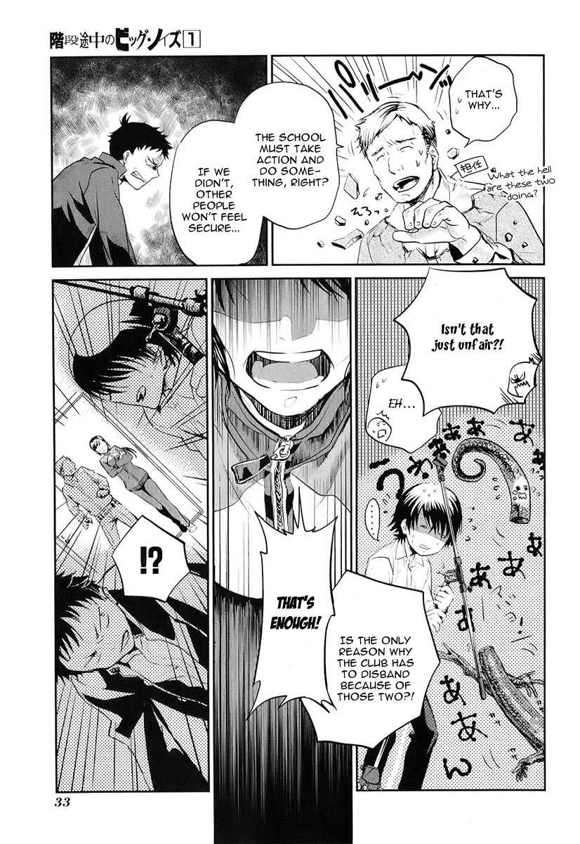 Kaidan Tochuu no Big Noise Chapter 1 page 35 - Chapter 1: Basket Case