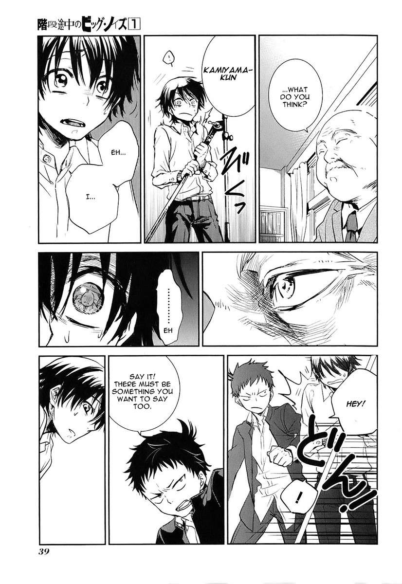 Kaidan Tochuu no Big Noise Chapter 1 page 41 - Chapter 1: Basket Case