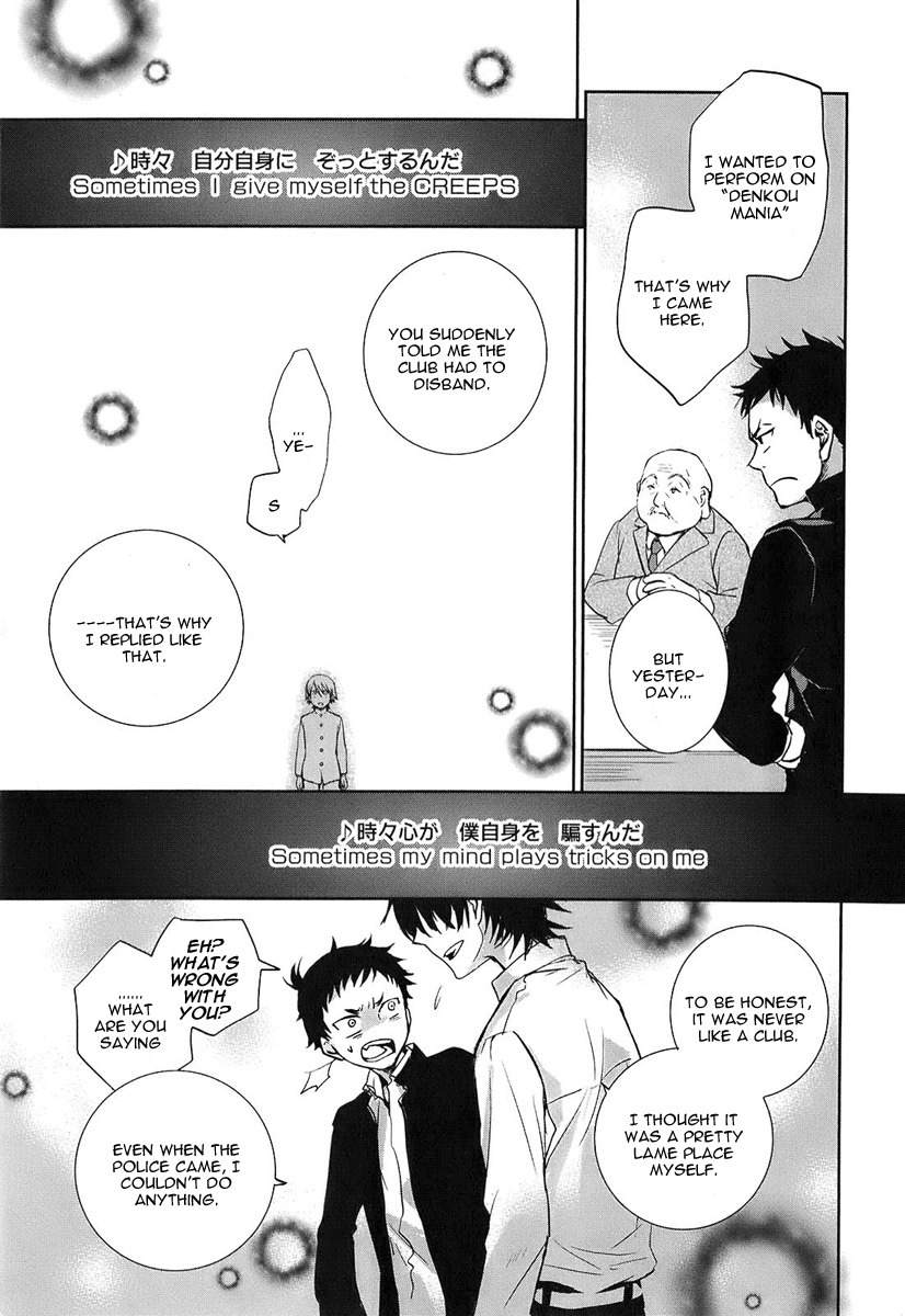 Kaidan Tochuu no Big Noise Chapter 1 page 43 - Chapter 1: Basket Case