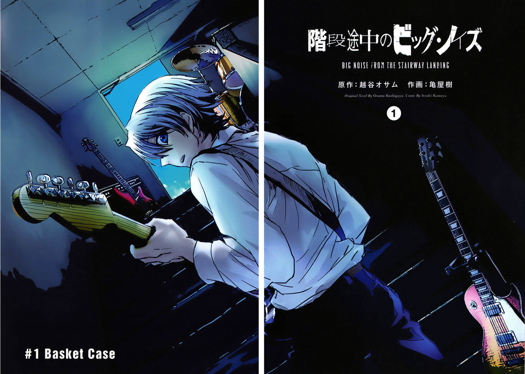 Kaidan Tochuu no Big Noise Chapter 1 page 5 - Chapter 1: Basket Case