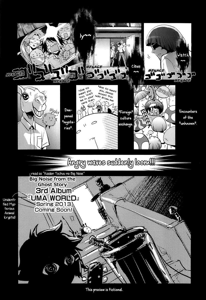 Kaidan Tochuu no Big Noise Chapter 11 page 21 - Chapter 11: Get It On