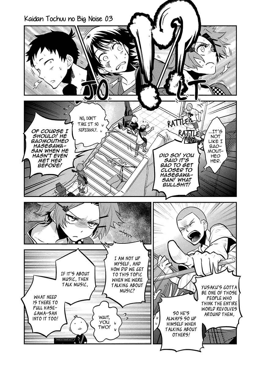 Kaidan Tochuu no Big Noise Chapter 12 page 16 - Chapter 12: No Control