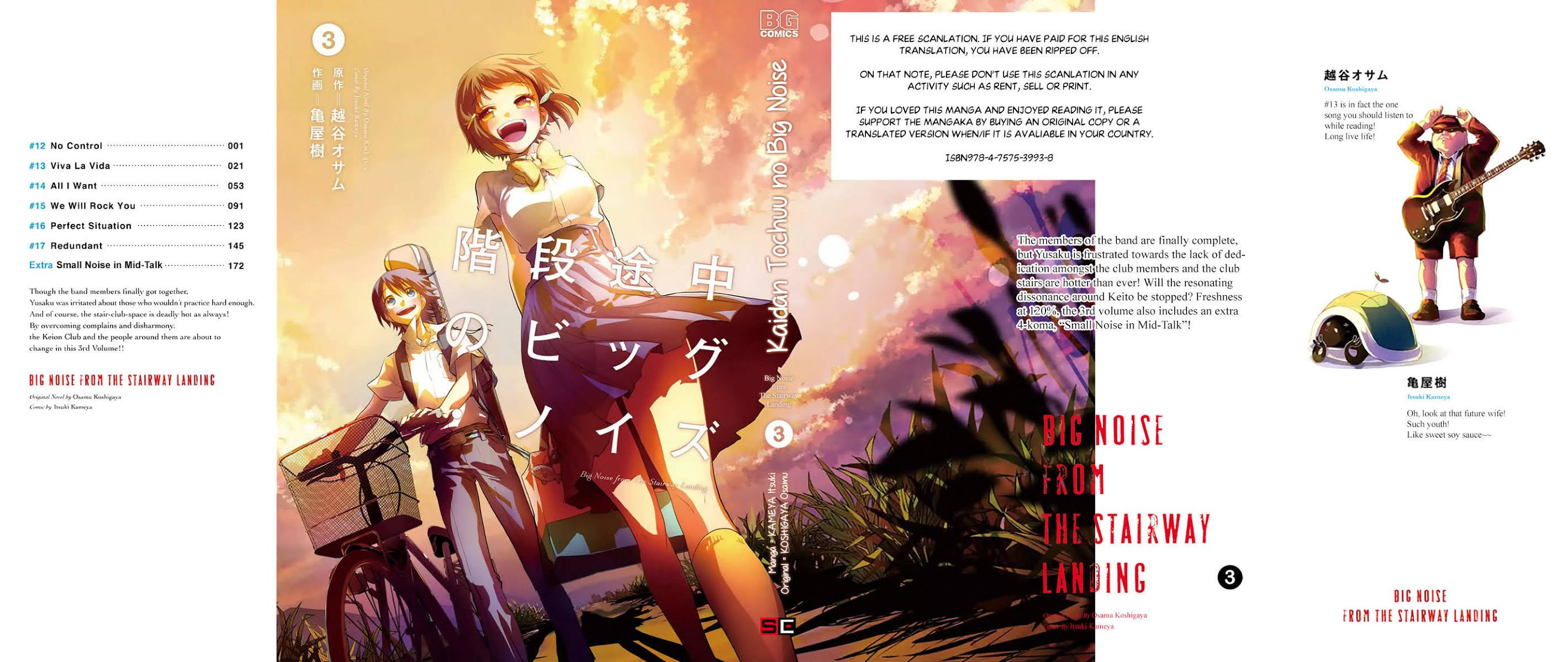 Kaidan Tochuu no Big Noise Chapter 12 page 2 - Chapter 12: No Control