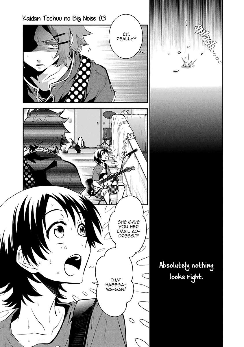 Kaidan Tochuu no Big Noise Chapter 12 page 6 - Chapter 12: No Control