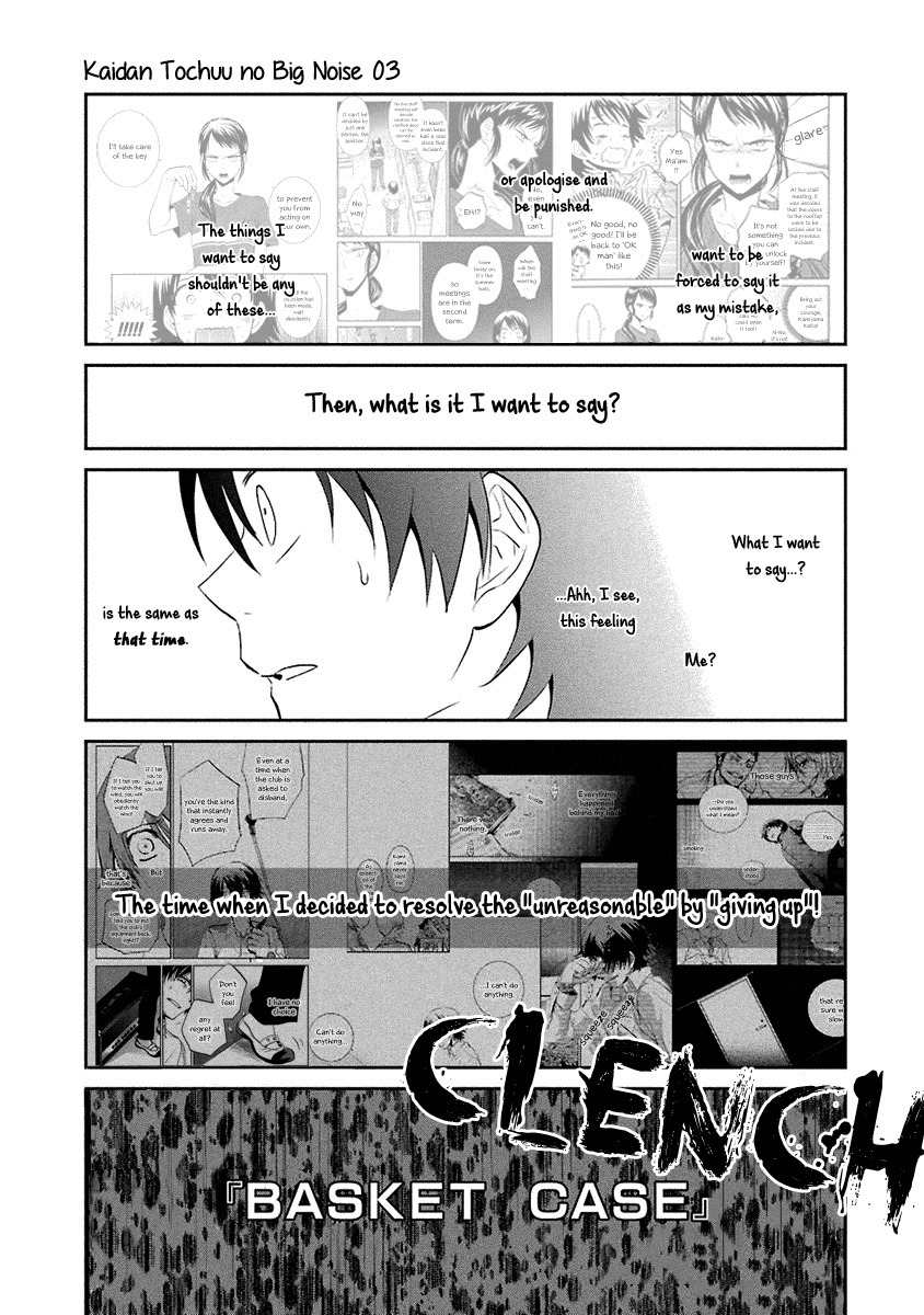 Kaidan Tochuu no Big Noise Chapter 14 page 18 - Chapter 14: All I Want