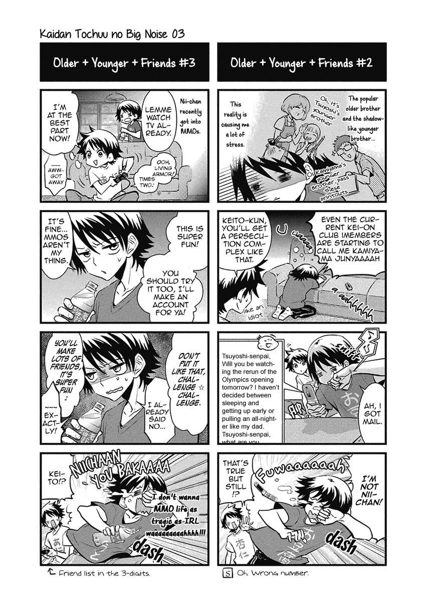 Kaidan Tochuu no Big Noise Chapter 17.5 page 3 - Chapter 17.5: Small Noise From Mid-Talk