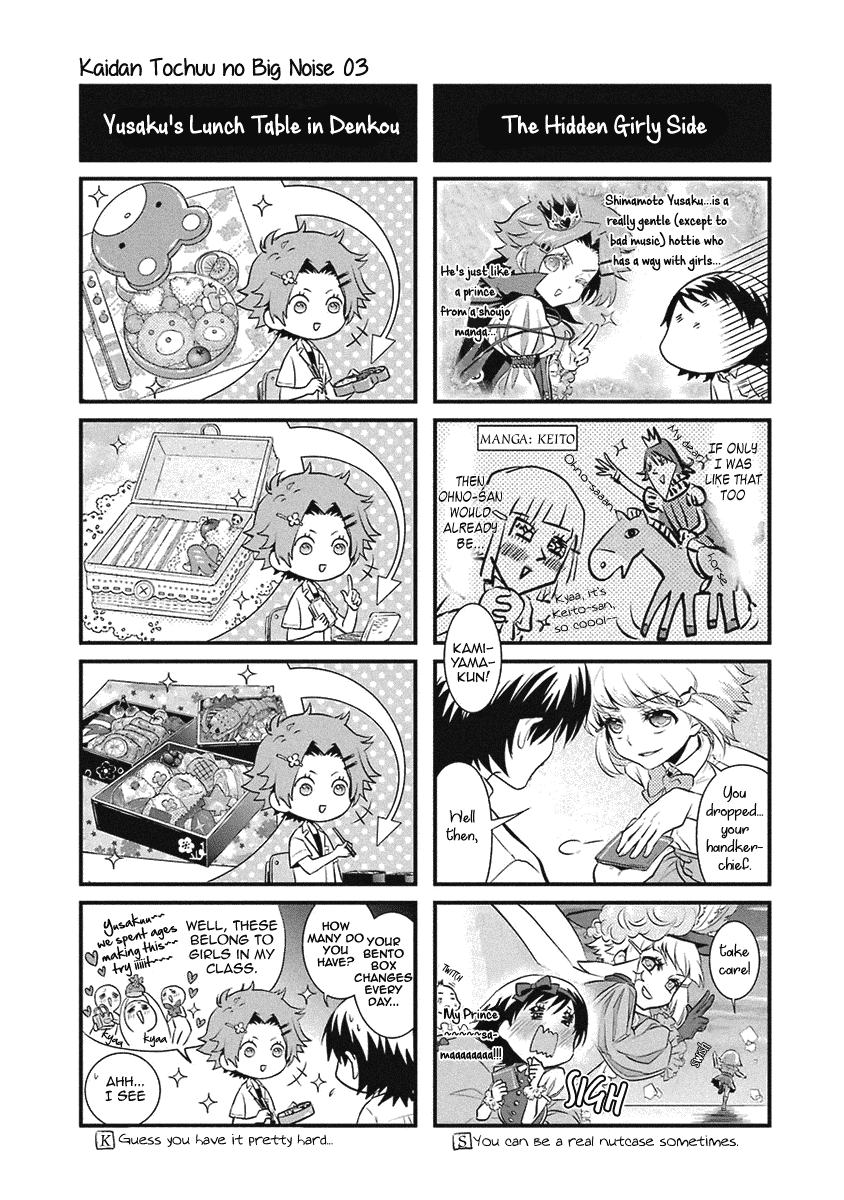 Kaidan Tochuu no Big Noise Chapter 17.5 page 5 - Chapter 17.5: Small Noise From Mid-Talk