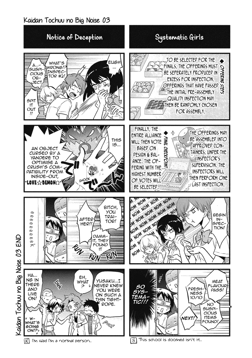 Kaidan Tochuu no Big Noise Chapter 17.5 page 7 - Chapter 17.5: Small Noise From Mid-Talk