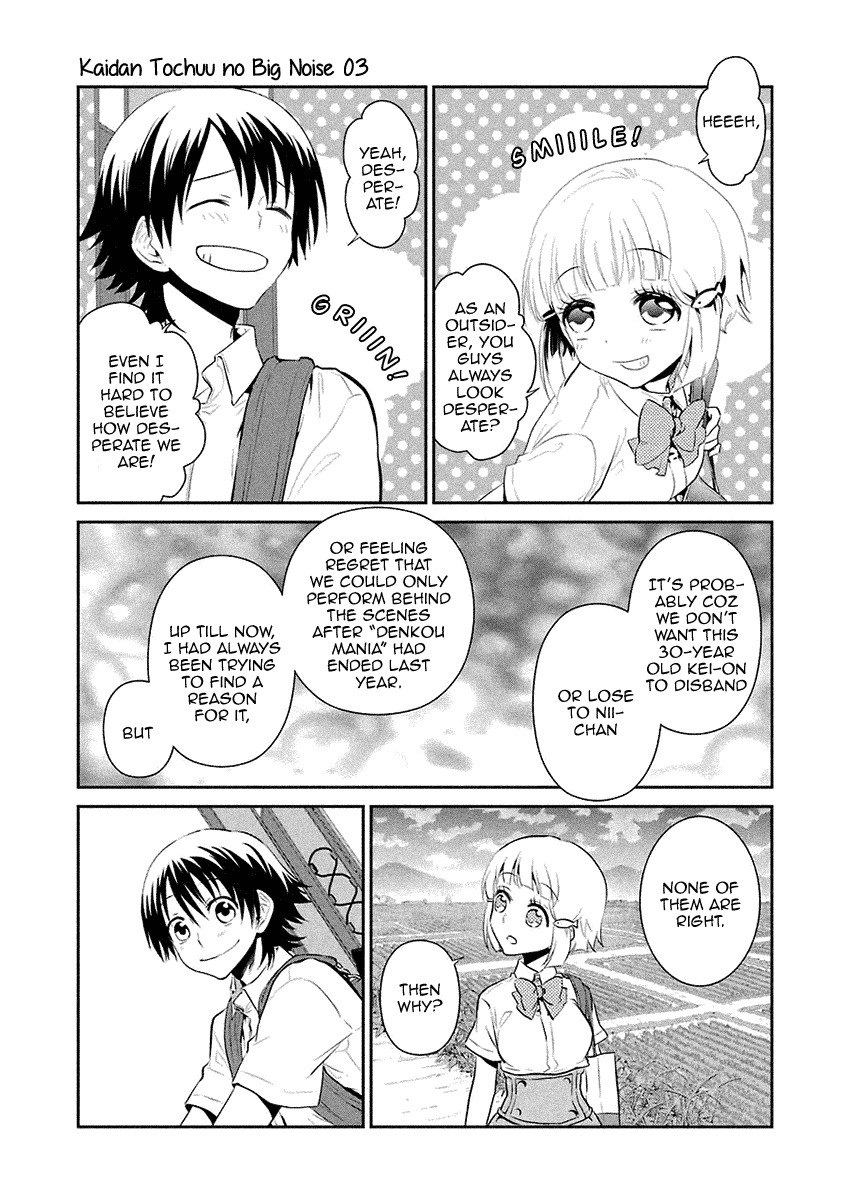 Kaidan Tochuu no Big Noise Chapter 17 page 17 - Chapter 17: Redundant