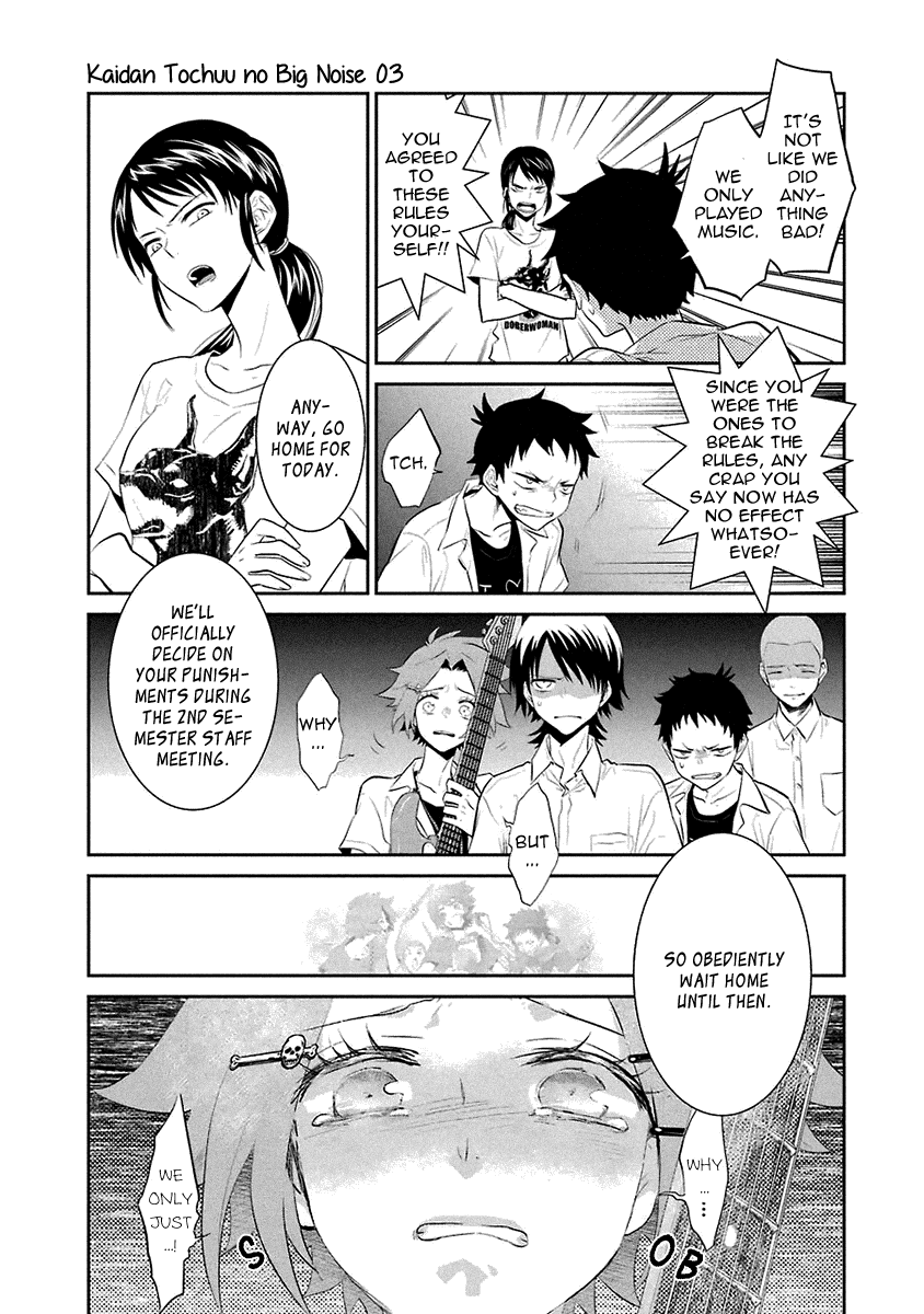 Kaidan Tochuu no Big Noise Chapter 17 page 18 - Chapter 17: Redundant