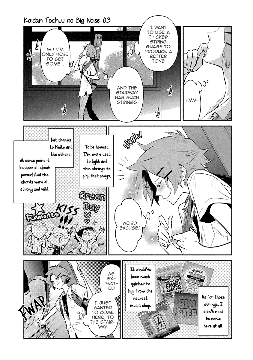 Kaidan Tochuu no Big Noise Chapter 17 page 4 - Chapter 17: Redundant