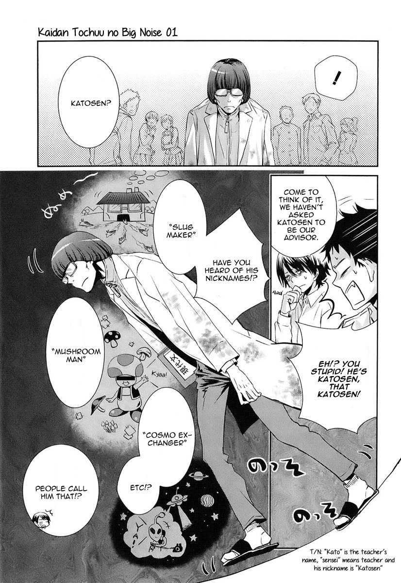Kaidan Tochuu no Big Noise Chapter 2 page 12 - Chapter 2: Creatures of the Night
