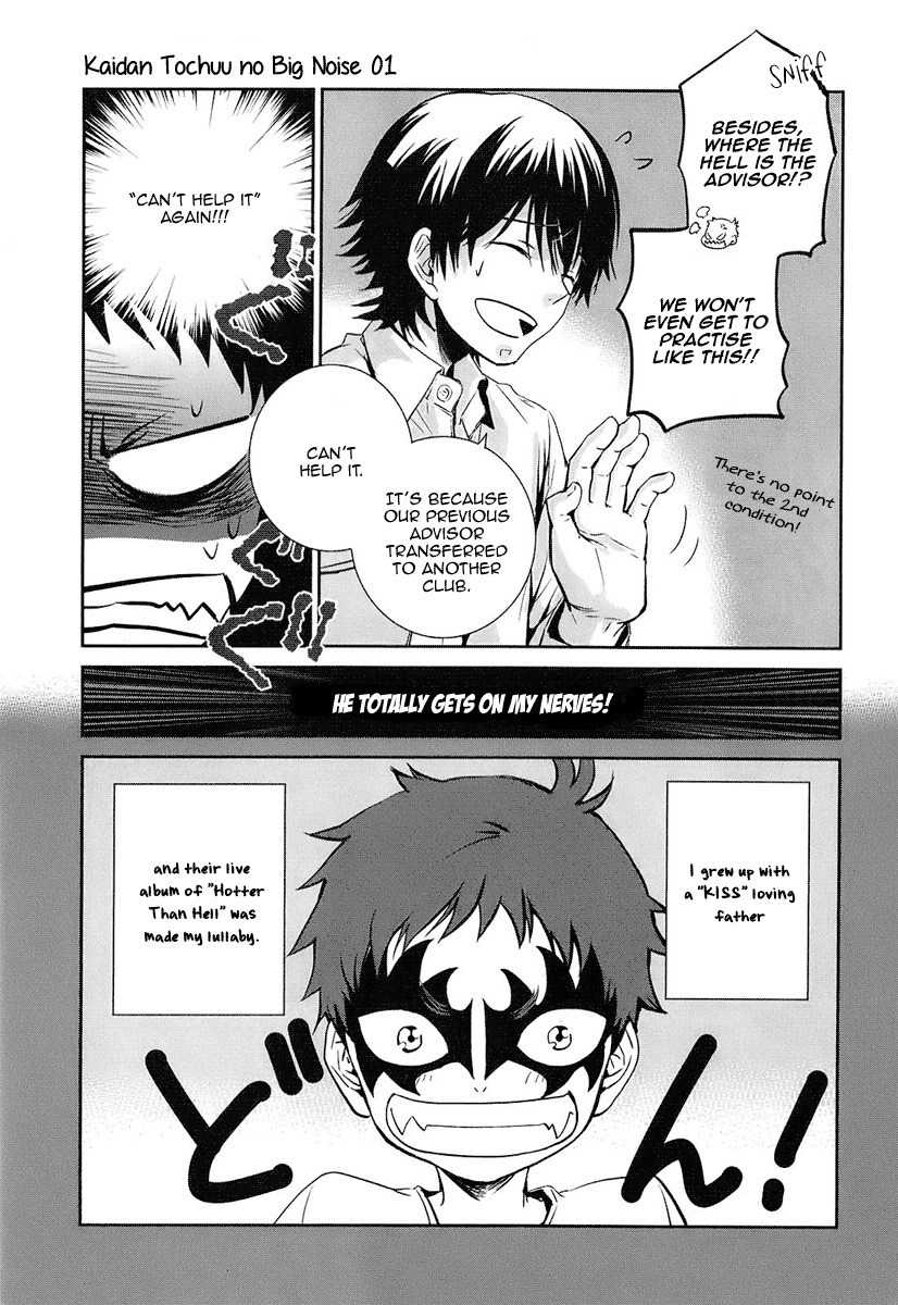 Kaidan Tochuu no Big Noise Chapter 2 page 6 - Chapter 2: Creatures of the Night