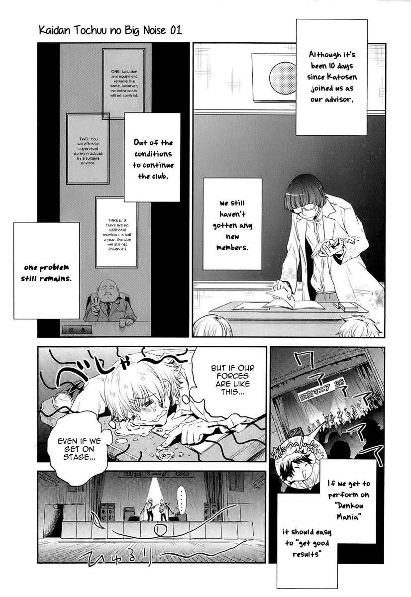 Kaidan Tochuu no Big Noise Chapter 3 page 10 - Chapter 3: Welcome to the Jungle