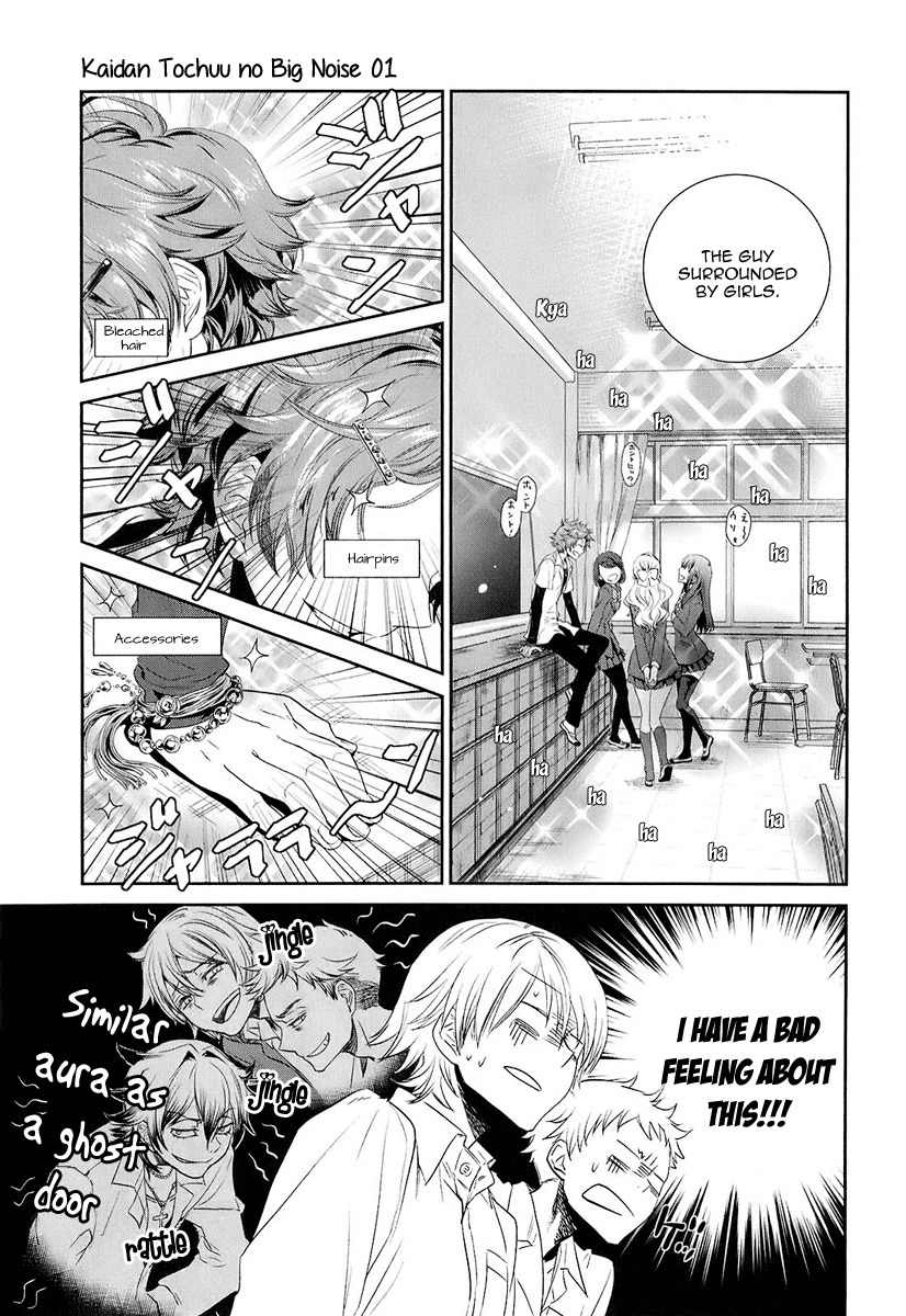Kaidan Tochuu no Big Noise Chapter 3 page 16 - Chapter 3: Welcome to the Jungle