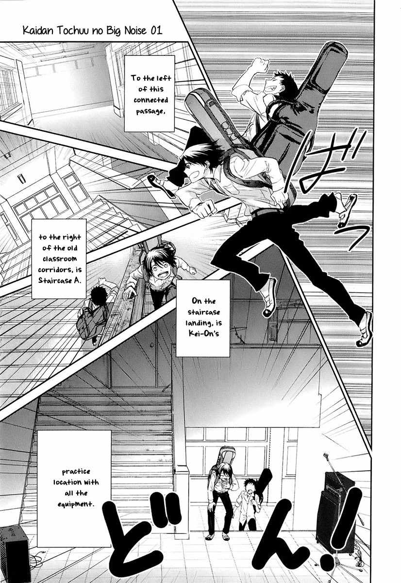 Kaidan Tochuu no Big Noise Chapter 3 page 4 - Chapter 3: Welcome to the Jungle