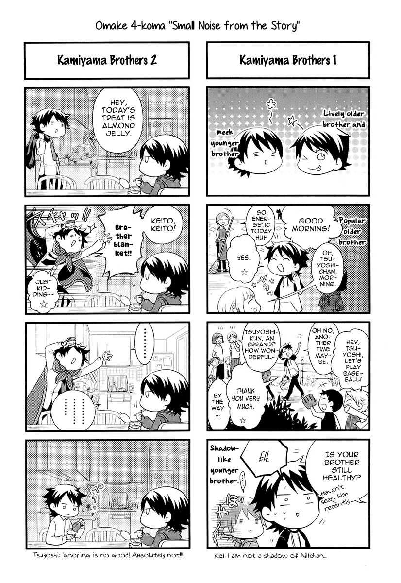 Kaidan Tochuu no Big Noise Chapter 5.5 page 2 - Chapter 5.5