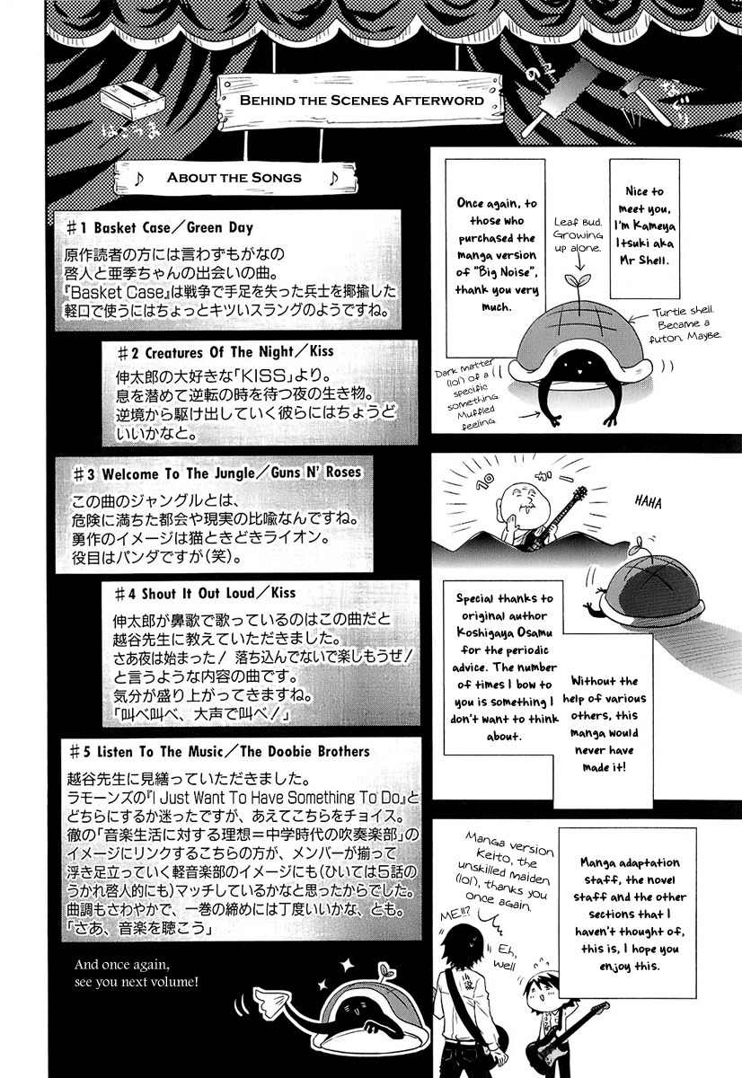 Kaidan Tochuu no Big Noise Chapter 5.5 page 7 - Chapter 5.5