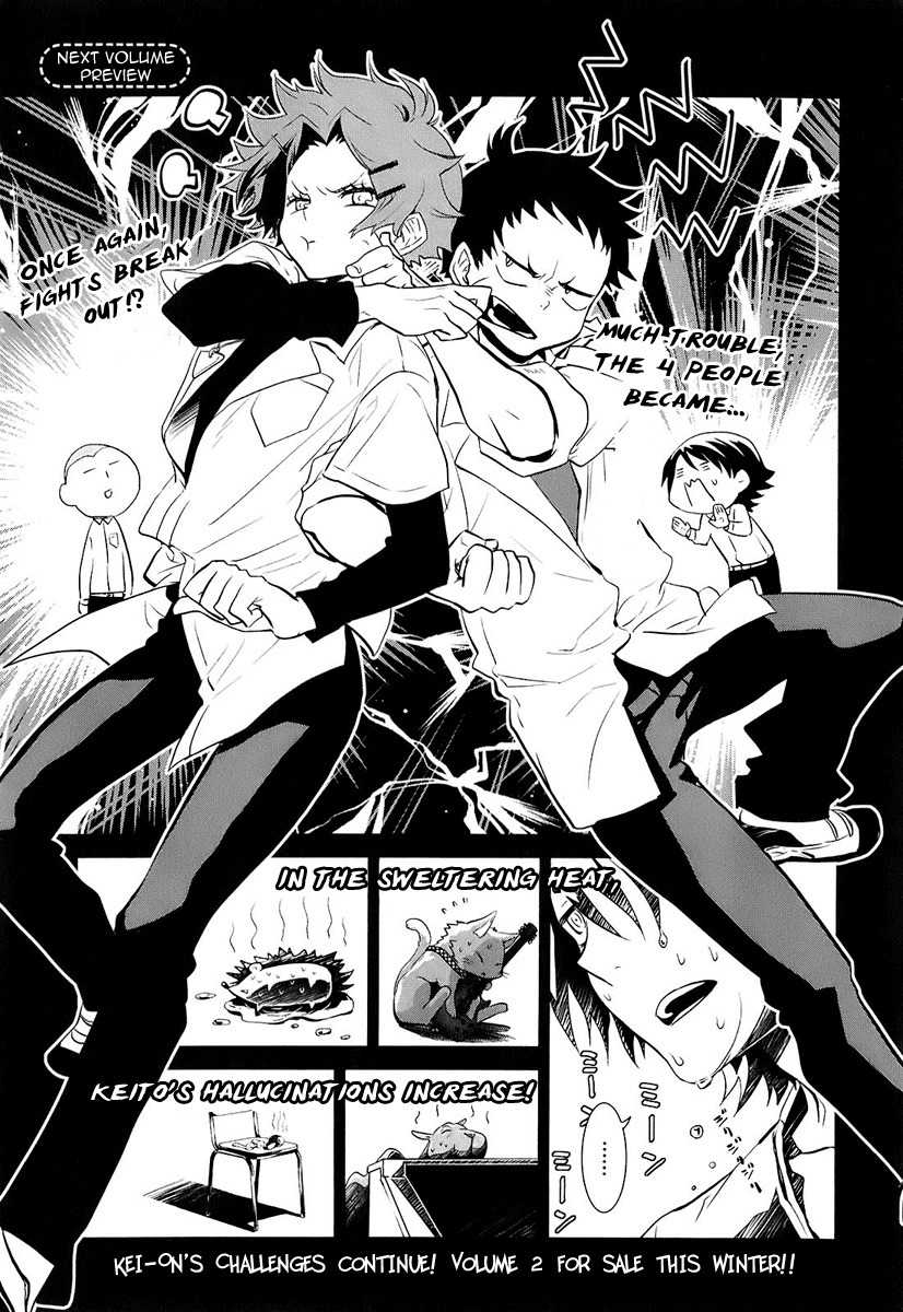 Kaidan Tochuu no Big Noise Chapter 5.5 page 8 - Chapter 5.5
