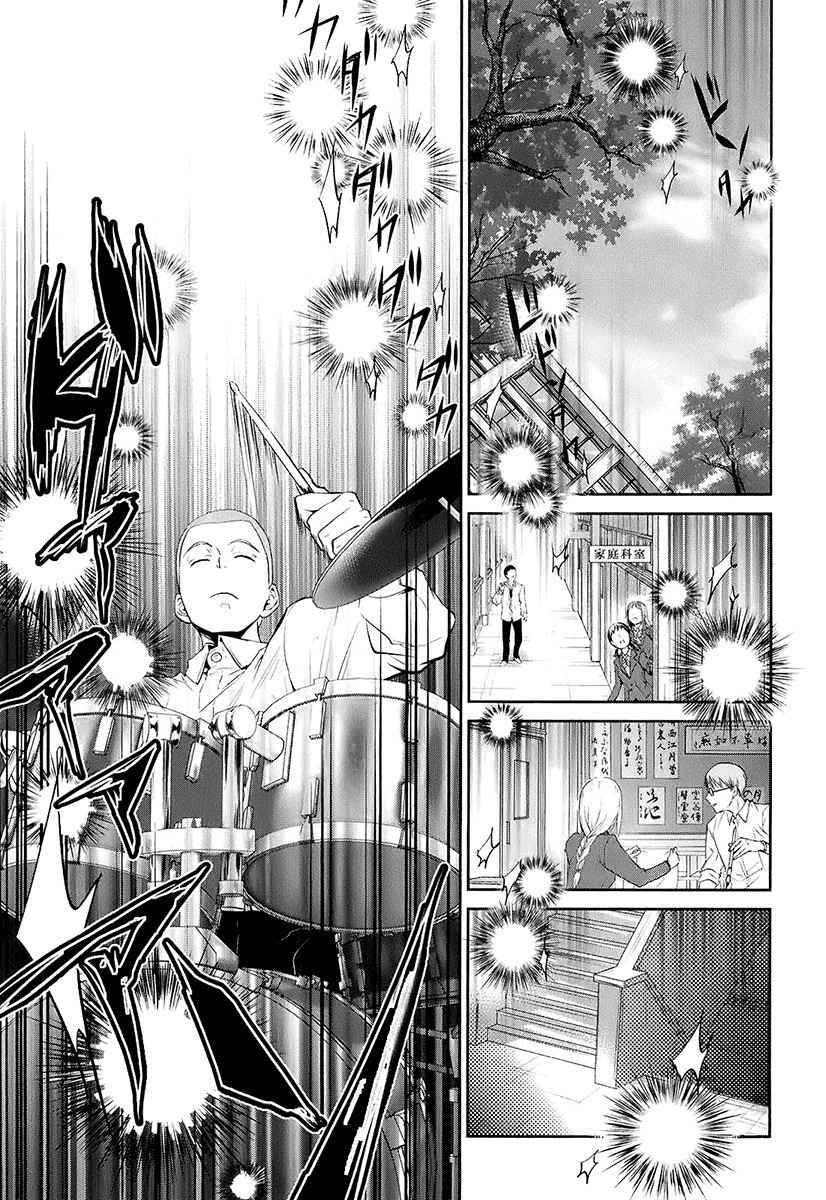 Kaidan Tochuu no Big Noise Chapter 6 page 5 - Chapter 6: Rock and Roll All Nite