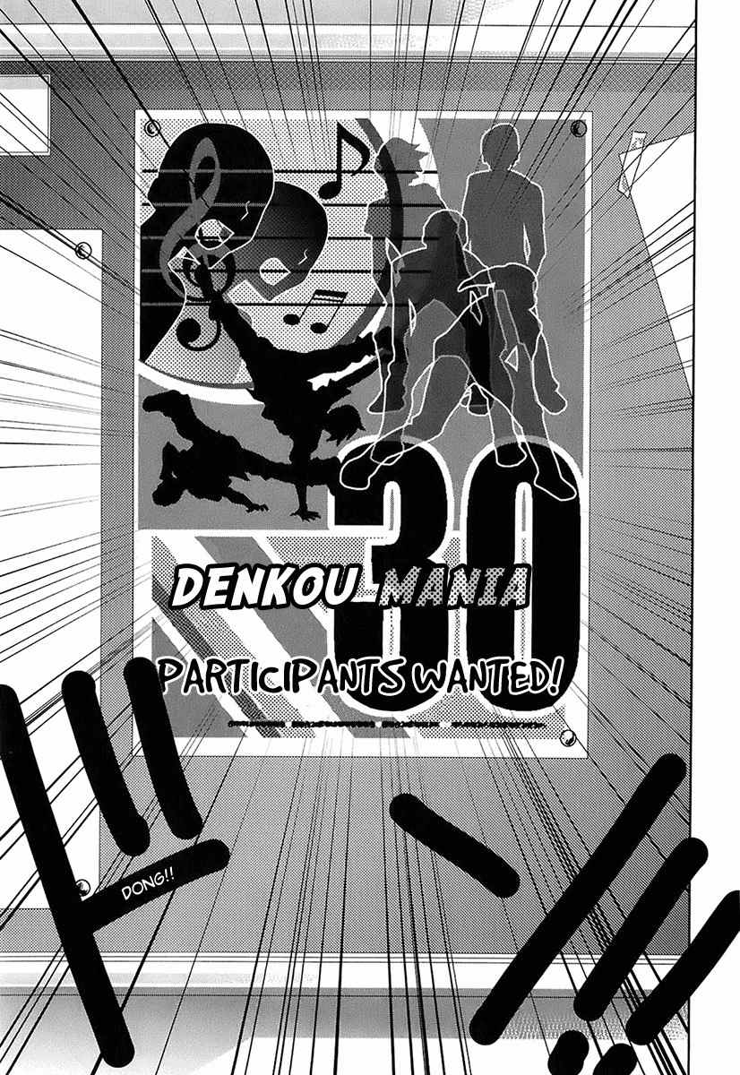 Kaidan Tochuu no Big Noise Chapter 8 page 31 - Chapter 8: It's a Long Way to the Top (If You Wanna Rock 'n' Roll)